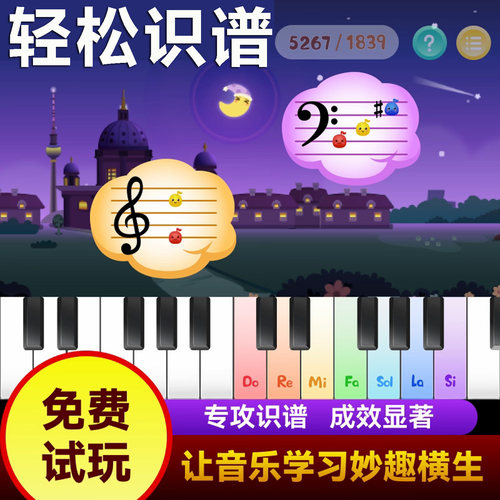 钢琴88键五线谱识谱音符动画视频