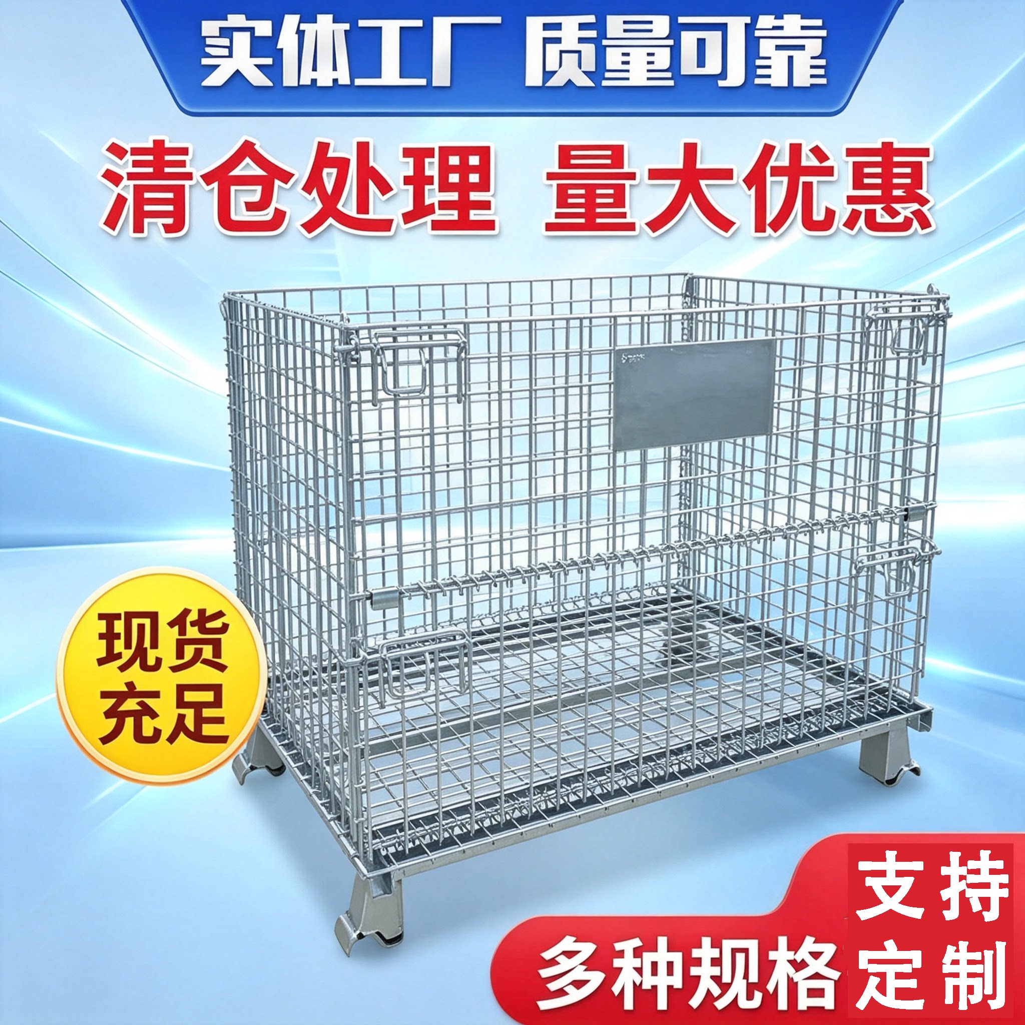 仓储笼折叠铁框周转笼铁筐快递分拣框金属铁笼仓库笼钢丝笼蝴蝶笼图片