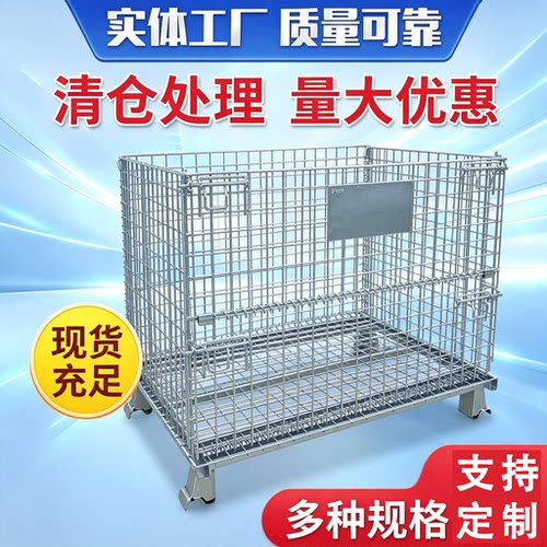 仓储笼折叠铁框周转笼铁筐快递分拣框金属铁笼仓库笼钢丝笼蝴蝶笼
