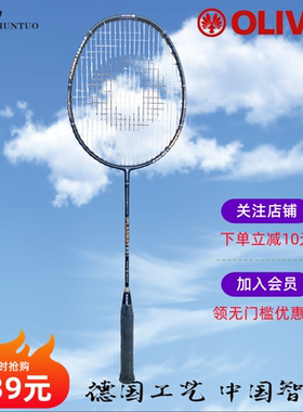 OLIVER奥立弗正品特价福利款全碳素超轻新手进阶专业男女羽毛球拍