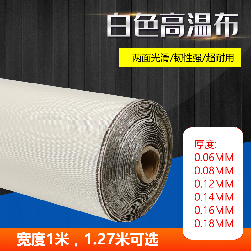 耐高温布特氟龙铁氟龙绝缘