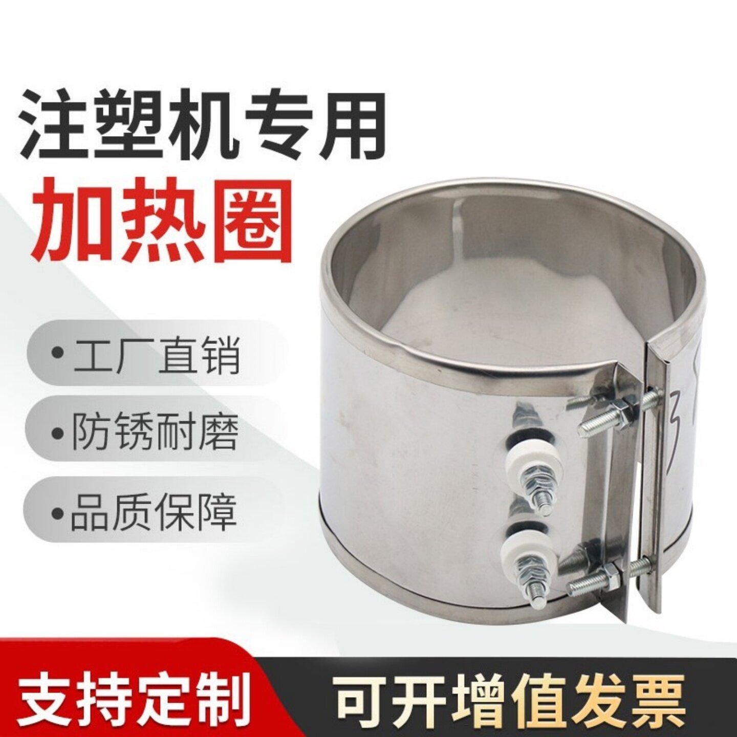 电热圈注塑机云母加热圈圆形加热带挤出机加热器160发热板220V