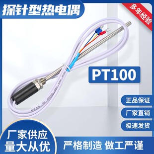 热电阻温度传感器pt100探头WZPT PT100高精度感温器热电偶 包邮