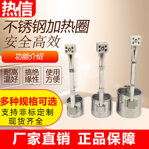 注塑机加热圈电热圈厂家直销