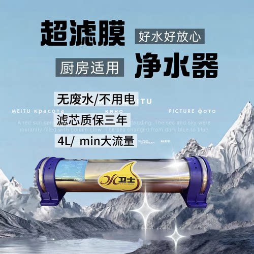 立升厨房净水器直饮水机过滤器