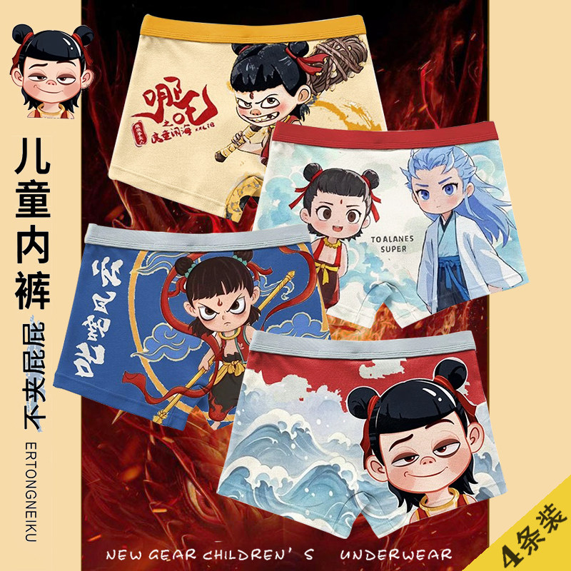 哪吒儿童内裤男童纯棉平角短裤100%中大童四角小男孩宝宝抗菌全棉,童装/婴儿装/亲子装,内裤,淘宝优惠券,粉丝福利购,淘宝优惠卷