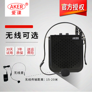 AKER/爱课 AK77/AK77W无线蓝牙扩音器广场舞播放器便携式音响