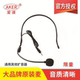 爱课 原装 话筒 麦克风小蜜蜂话筒线耳机 扩音器耳麦头戴式 AKER
