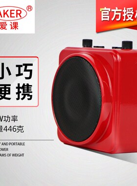 AKER/爱课 MR2500W大功率教学无线话筒扩音器蓝牙插卡音箱播放器