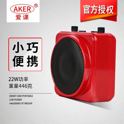 AKER/爱课 MR2500W大功率教学无线话筒扩音器蓝牙插卡音箱播放器