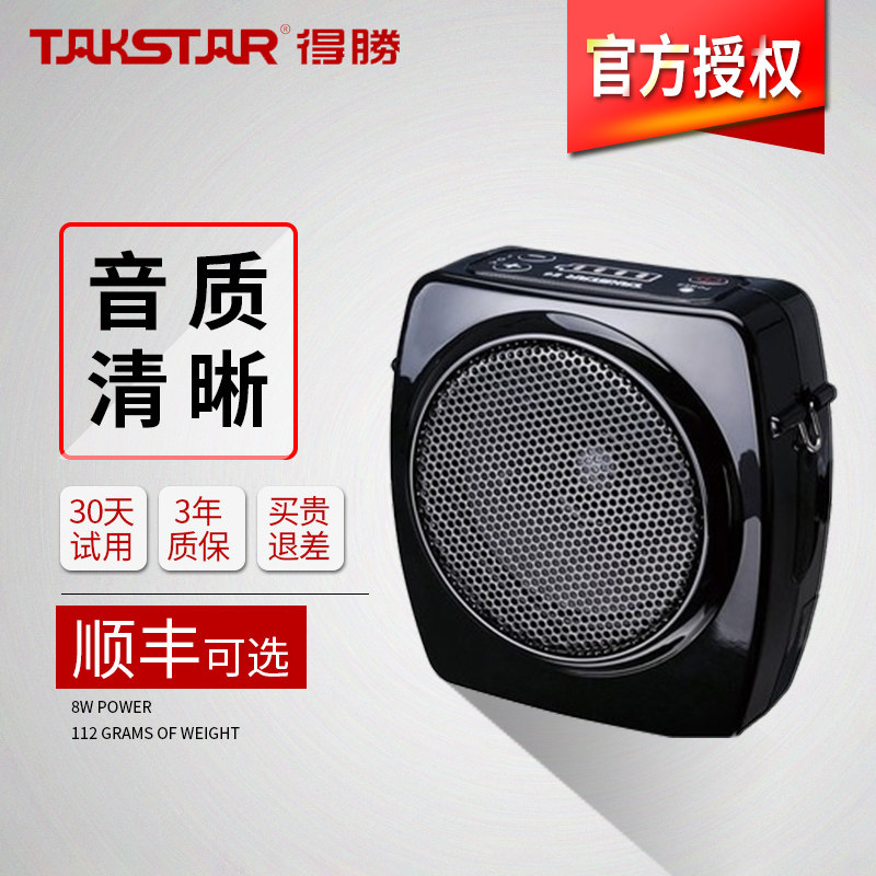 Takstar/得胜 E6 小扩音器教学蜜蜂腰挂话筒导游便携耳麦教师专用