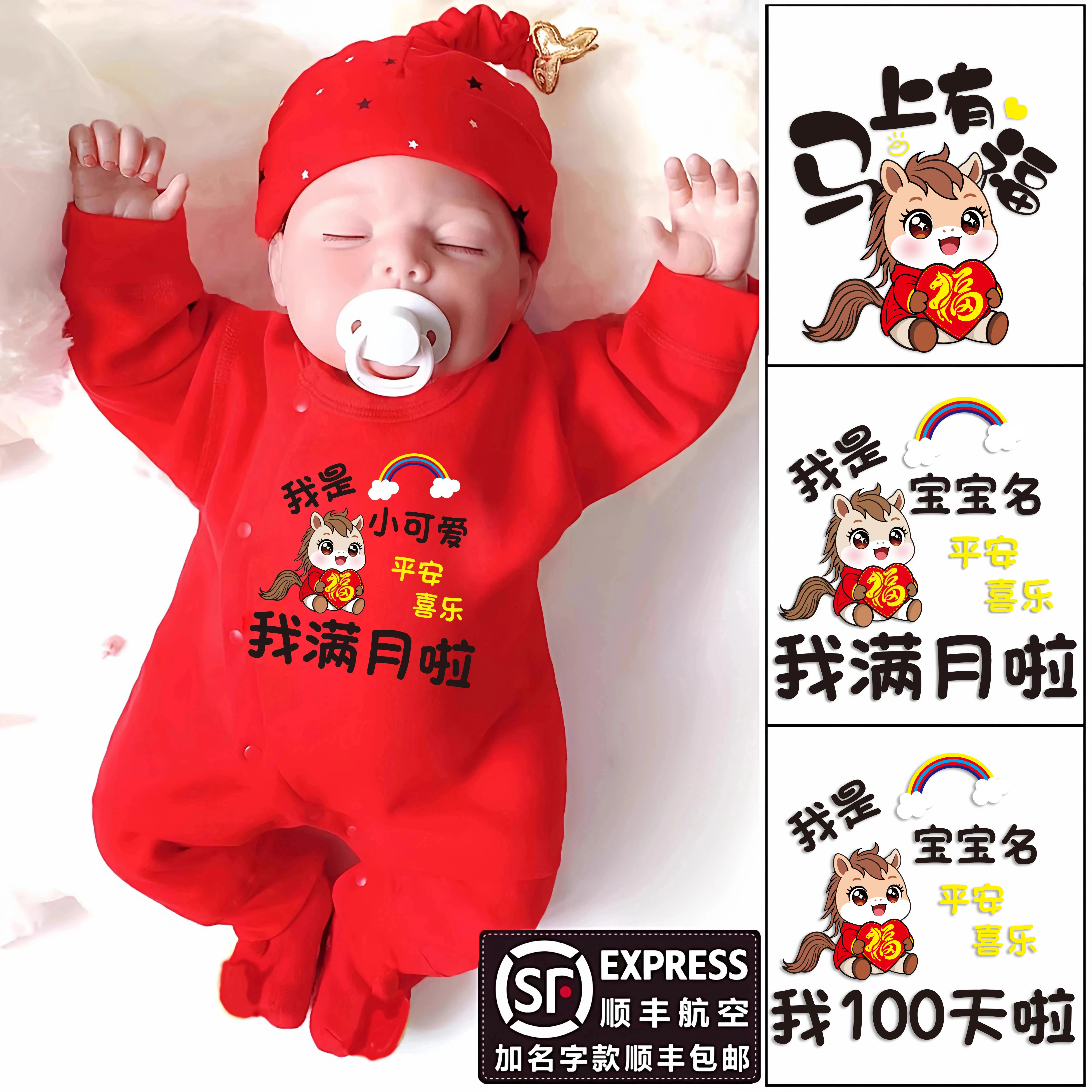 新生婴儿哈衣服男女马宝宝满月百天宴夏季薄款纯棉红色春秋连体衣图片