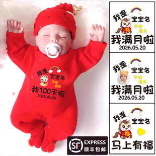 加宝宝名字满月百天连体衣红色喜庆男宝宝女婴儿秋冬连体衣拍照