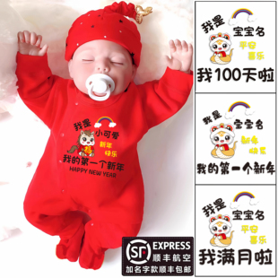 新生婴儿过年哈衣服男女宝宝满月百天春秋拜年服秋冬薄棉加厚款