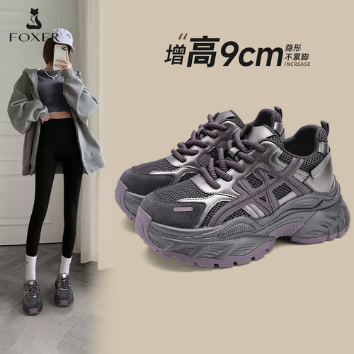 【颖儿同款】舒适增高9CM老爹鞋
