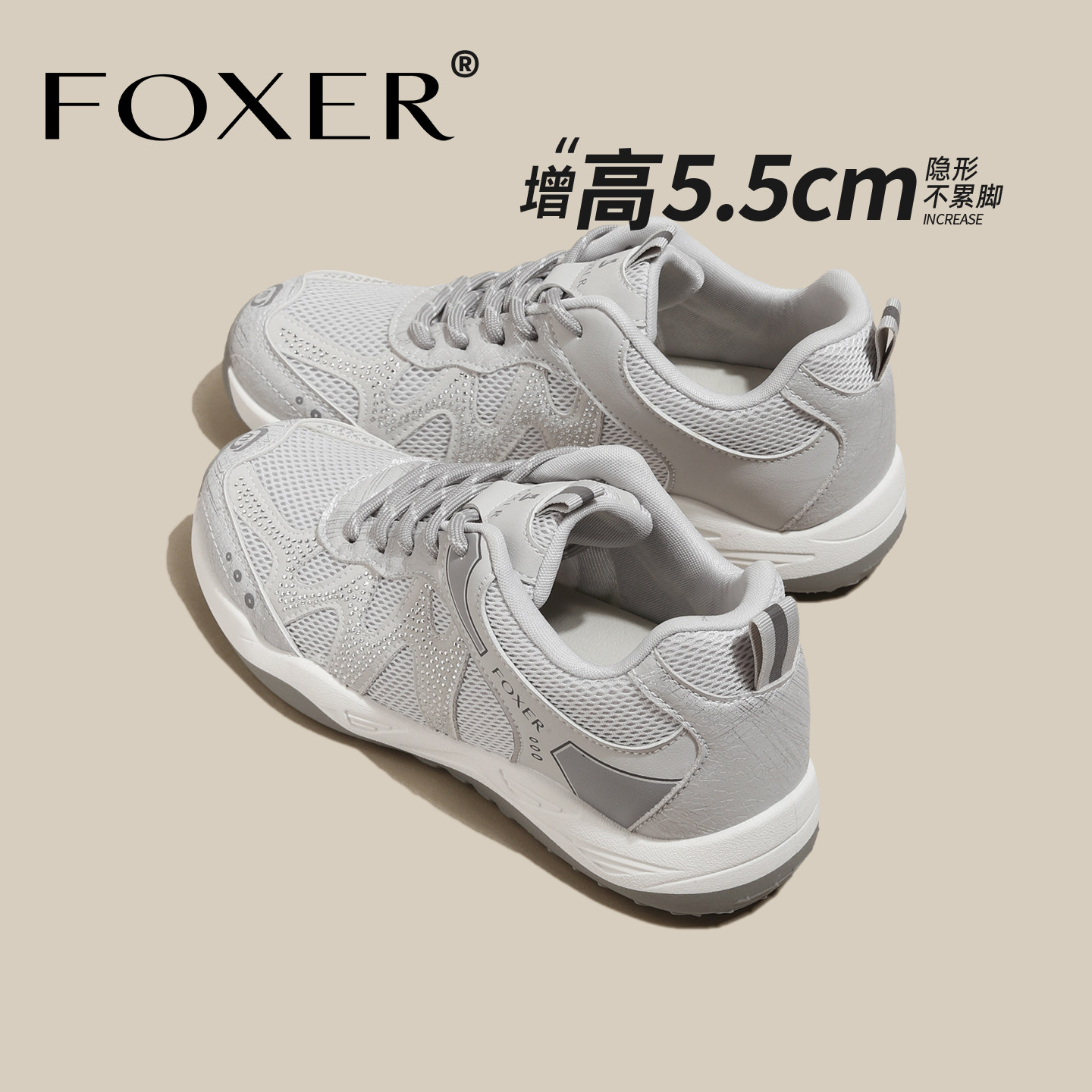 FOXER厚底德训鞋女款软底内增高