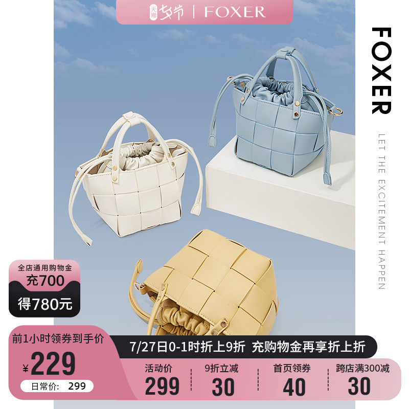 【七夕礼物】金狐狸编织包包女2022新款斜挎手提包夏菜篮子水桶包