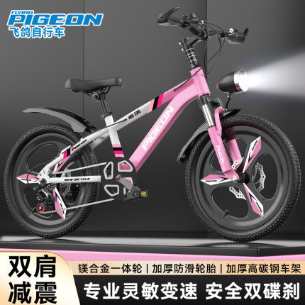 飞鸽儿童自行车6-12岁山地车男女孩学生中大童青少年变速脚踏单车