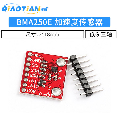 低g三轴mems模块加速度传感器