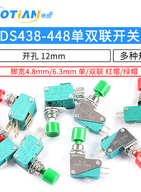 DS438-448 自复位小型点动按钮微动开关 开孔12mm 铜触点绿红帽