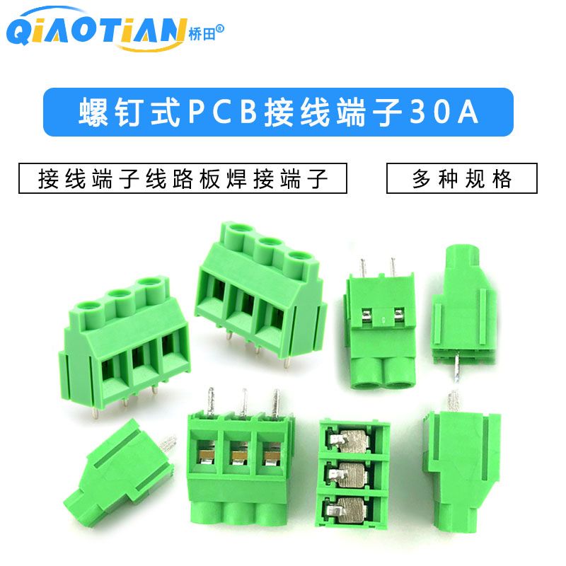 KF635-6.35/7620-7.62/950-9.5MM螺钉式pcb接线端子线路30A可拼接