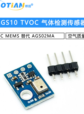AGS10 TVOC 空气质量 气体检测传感器模块 I2C MEMS 替代 AGS02MA