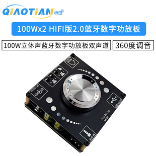 Sini 100Wx2立体声蓝牙5.0数字功放板双声道360度无极调音 Audio