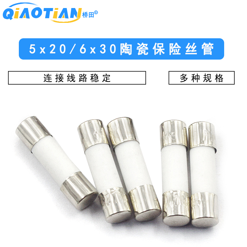 陶瓷保险丝管5x20mm250V熔断器保险管式万用表1A2A3A6A10A15A30安