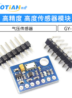 GY-63 MS5611-01BA03 高精度 高度传感器模块 气压传感器模块