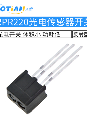 传感器开关 光电开关 RPR220 光电开关 反射型 传感器