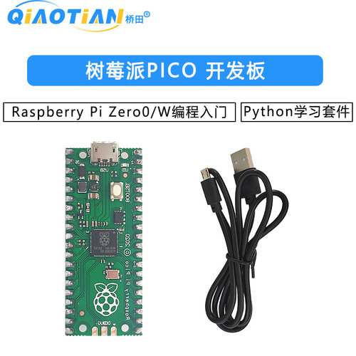 树莓派PICO 开发板Raspberry Pi Zero0/W编程入门Python学习套件