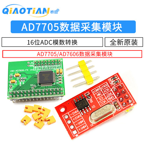 AD7705 AD7606双路16位ADC模数转换数据采集模块可编程输入增益