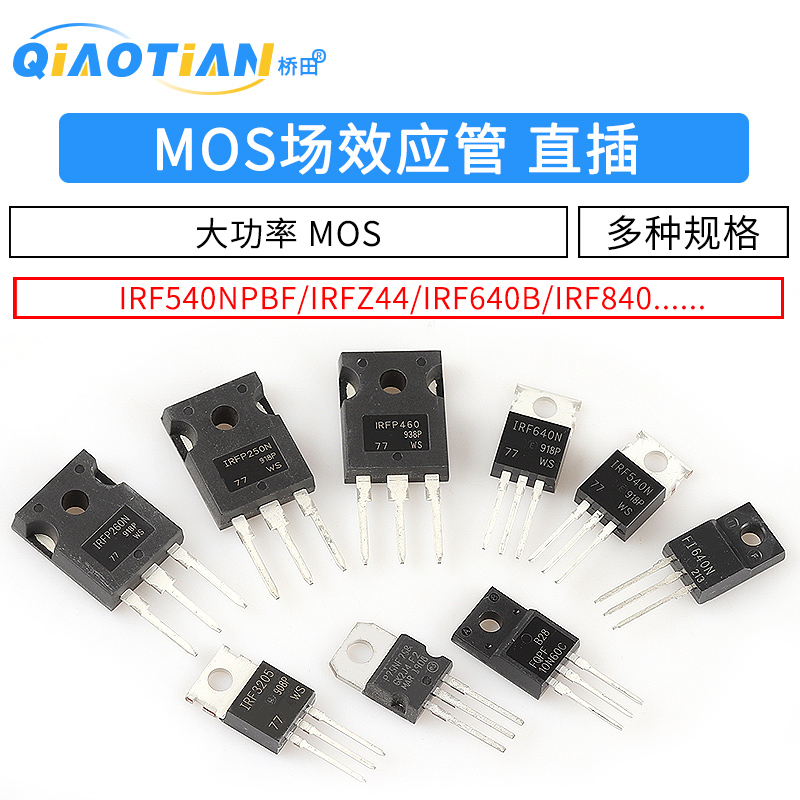 IRF540NPBF mos场效应管IRFZ44/640 3205PBF 4905 p75nf75 TO-220