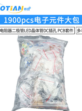 1900pcs电子元件大包电容器电阻器二极管LED晶体管DC插孔 PCB套件