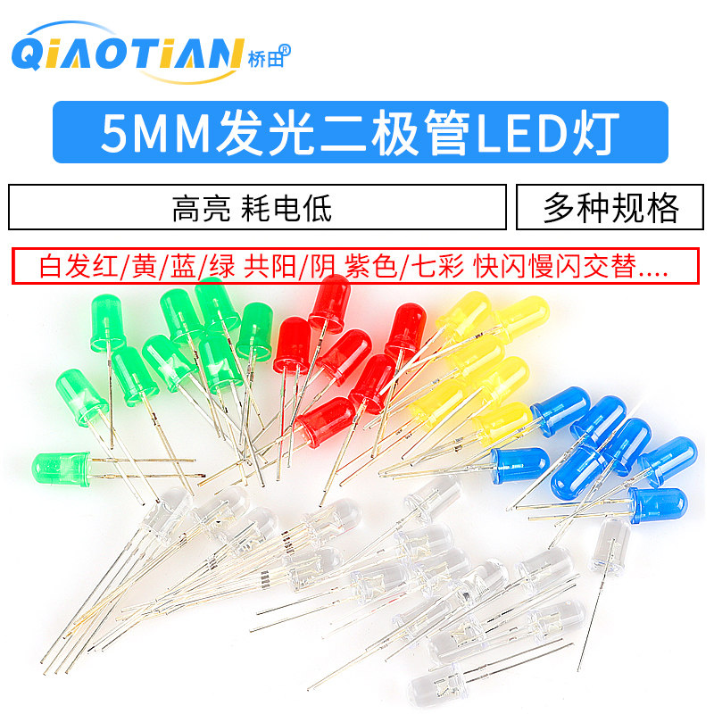 5MMLED灯珠发光二极管白发白翠绿色蓝色黄色紫色七彩慢闪 LED灯泡高性价比高么？