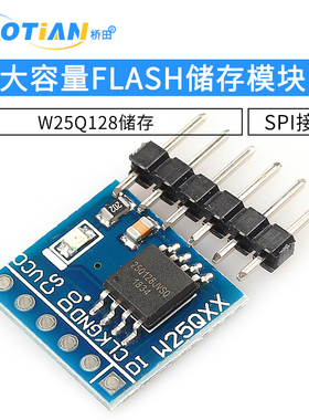 W25Q128 128Mbit 16MByte 大容量FLASH储存模块 SPI接口 储存