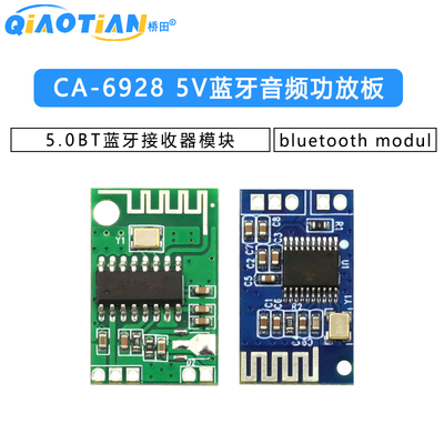 CA-6928 5V蓝牙音频功放板 5.0BT蓝牙接收器模块 bluetooth modul