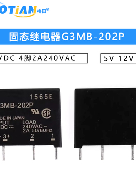 固态继电器G3MB-202P-5VDC 4脚2A240VAC