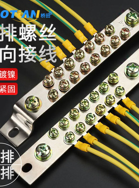 3X25零地排大功率配电柜接线端子排双排接地铜排零线1113151719孔