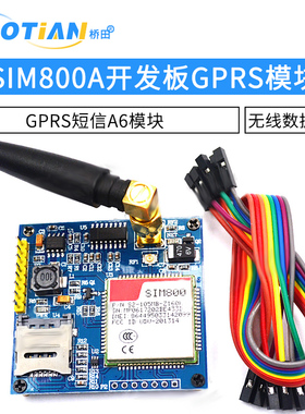 SIM800A开发板 GSM无线数据传输GPRS短信A6模块STM32替换SIM900A