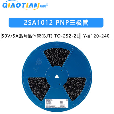 2SA1012 PNP三极管-50V/5A贴片晶体管(BJT) TO-252-2L Y档120-240