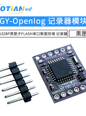 OPENLOG数据记录模块ATMEGA328P黑匣子记录器FLASH串口数据存储