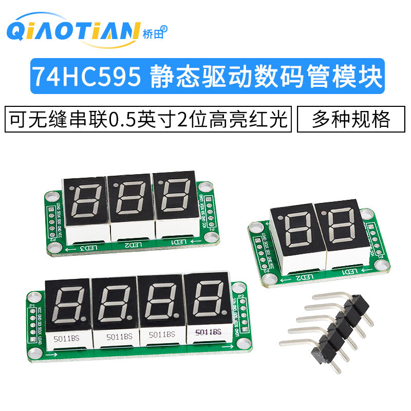 74hc595数码管静态驱动2段图片