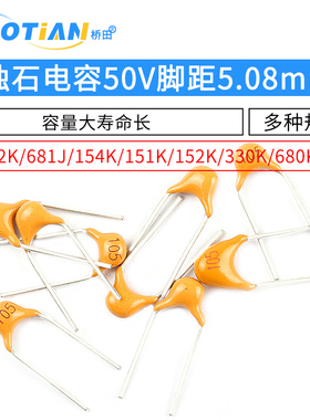 独石电容器680NF 0.68UF 332K 330K 680K 154 684M 151 150PF 50V