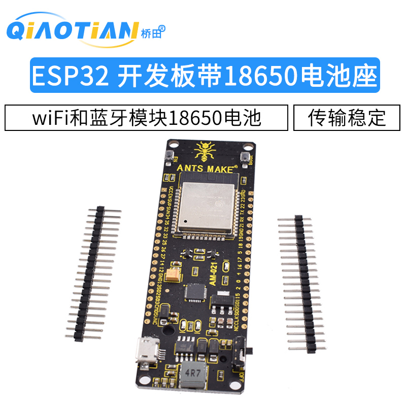 ESP32 wiFi和蓝牙模块18650电池ESP32WROVER开发板 电子元器件市场 蓝牙模块 原图主图