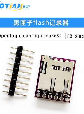 GY-Openlog cleanflight naze32 F3 blackbox 黑匣子flash记录器