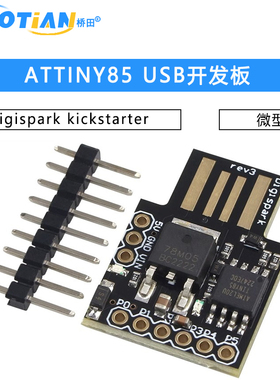 ATTINY85 Digispark kickstarter 微型 usb 开发板