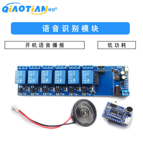 语音识别模块 AI 智能家居离线控制自定义词条串口烧录兼容SU-03T