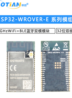 ESP32-WROVER-E/IE模组 32位双核MCU 2.4GHzWiFi+BLE蓝牙双模模块