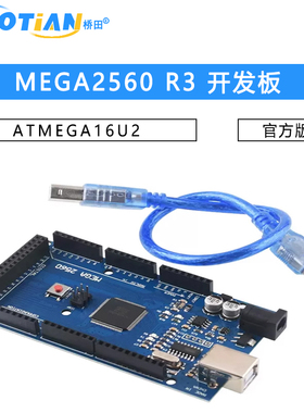 MEGA2560 R3 开发板 ,ATMEGA16U2,官方版本